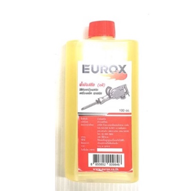 EUROX​ น้ำมันสกัด​ 100​ ซีซี​ น้ำมันแย๊ก​ น้ำมันใส่เครื่องสกัด​ น้ำมันใส่เครื่องแย๊ก