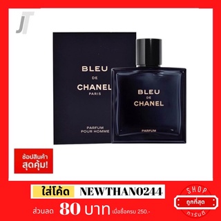 ✅แบ่งขาย ขวดฝาล็อก✅ Bleu de chanel parfum กลิ่นยอดนิยม ทางการ ติดต่องาน น้ำหอมผู้ชาย น้ำหอมแบรนด์เนม น้ำหอมแบรนด์แท้