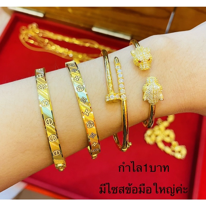 KMDGold กำไล 1บาท ทองแท้ขายได้จำนำได้ พร้อมใบรับประกัน