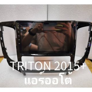 เครื่องเล่นระบบAndroid ตรงรุ่น  Mitsubishi Triton ปี15+ ใหม่ล่าสุด MXL​ 9"Android V:10