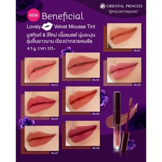 Oriental Princess Beneficial Lovely Kiss Velvet Mousse Tint 4.5 g.