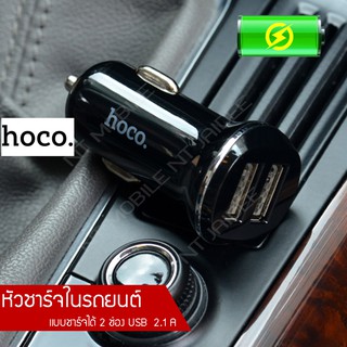 หัวชาร์จในรถยนต์ Car charger “Z1 Dual 2 Port USB Multiple Circuit Protection.