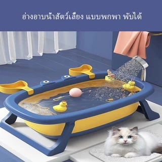 อ่างอาบน้ําสัตว์เลี้ยง อ่างอาบน้ําสุนัข อ่างอาบน้ำแมว แบบพกพา พับเก็บได้ พร้อมรูระบายน้ํา หนา สุดน่ารัก 4สี ขนาดใหญ๋