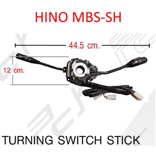 สวิตช์ยกเลี้ยว (ครบชุด) HINO MBS-SH