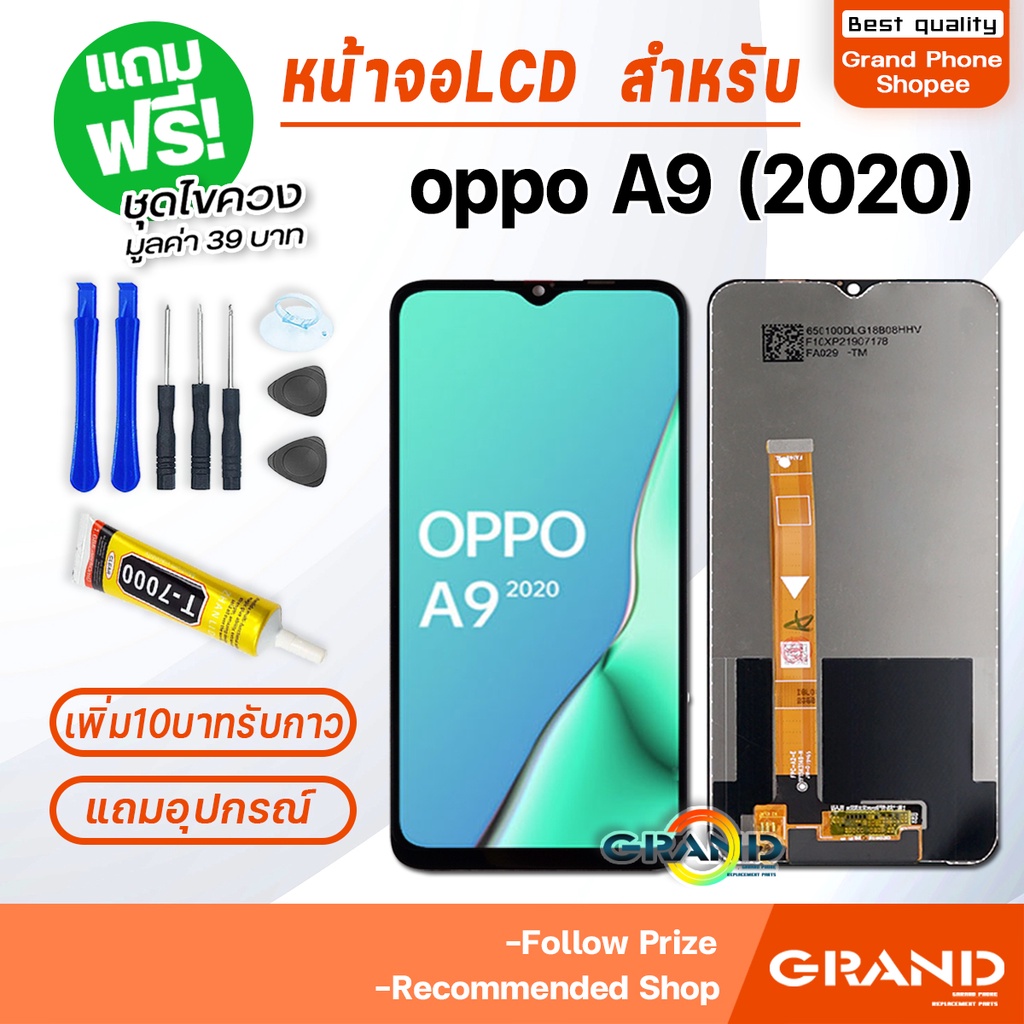 หน้าจอ oppo A9 2020/A5 2020 LCD จอoppo จออปโป้ จอA9 2020 จอA5 2020 LCD Screen Display Touch OPPO A9(