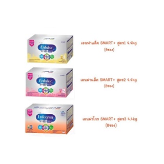 เอนฟาสมาร์ทพลัส 4.25 kg (8ซอง) สูตร1-3 ENFA Smart+