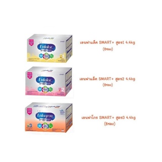 เอนฟาสมาร์ทพลัส 4.25 kg (8ซอง) สูตร1-3 ENFA Smart+