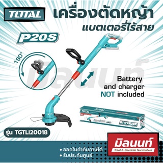 Total รุ่น TGTLI20018 เครื่องตัดหญ้าแบตเตอรี่ไร้สาย 20V ( เครื่องเปล่า )