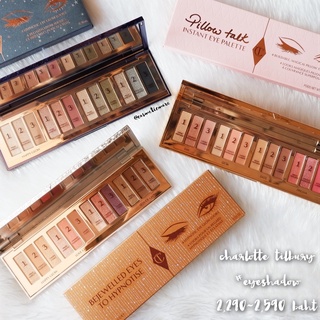 พร้อมส่ง! 💞 charlotte tilbury eye palette - starry/pillow talk/bejewelled