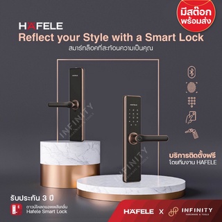 🔥Hafele Digital Door Lock รหัสสินค้า 499.56.227, 499.21.180 กลอนประตูดิจิตอล DL7600 🔥 #พร้อมบริการติดตั้งฟรีทั่วประเทศ