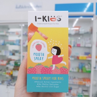 สเปรย์พ่นคอสำหรับเด็ก สารสกัดธรรมชาติ I-Kids Mouth Spray กลิ่นสตอเบอรี่ 15 ml