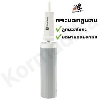 ที่สูบลูกบอลโยคะ ที่สูบลูกบอลฟิตเนส Small Ball Pump 0.9L ที่สูบลมลูกบอลขนาดเล็กรุ่น 100 ขนาด 0.9 ลิตร