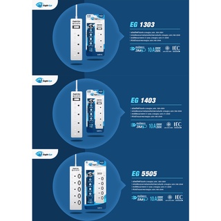 [ประกัน3ปี]Eagle Eye EG1303/EG1403/EG5505 [ปลั๊กไฟและปลั๊กพ่วง] [HITECHubon]