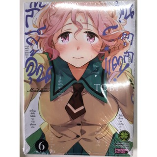 ก๊วนสาวจุ้นวุ่นโลกแตก เล่ม 1-8