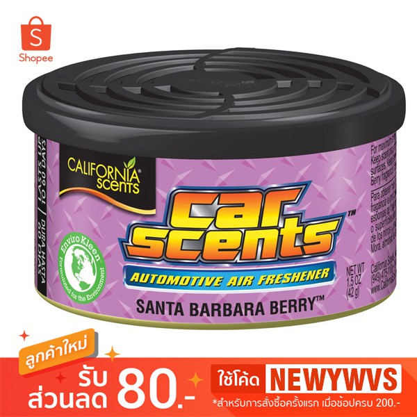 น้ำหอม California Scents กลิ่น SANTA Barbara Berry