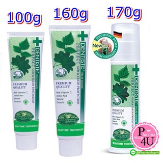 ยาสีฟัน DENTISTE เดนทิสเต้ สูตร ออริจินัล ขนาด (100,160,170 …