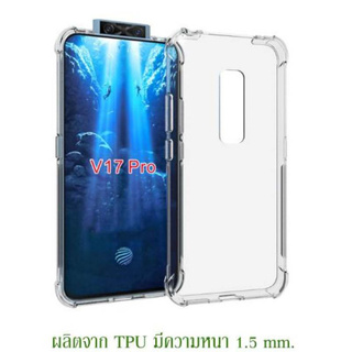 เคสใสกันกระแทก วีโว่ วี17โปร  ขนาดหน้าจอ 6.44นิ้ว Case Tpu Shockproof For Vivo V17 Pro (6.44") Clear