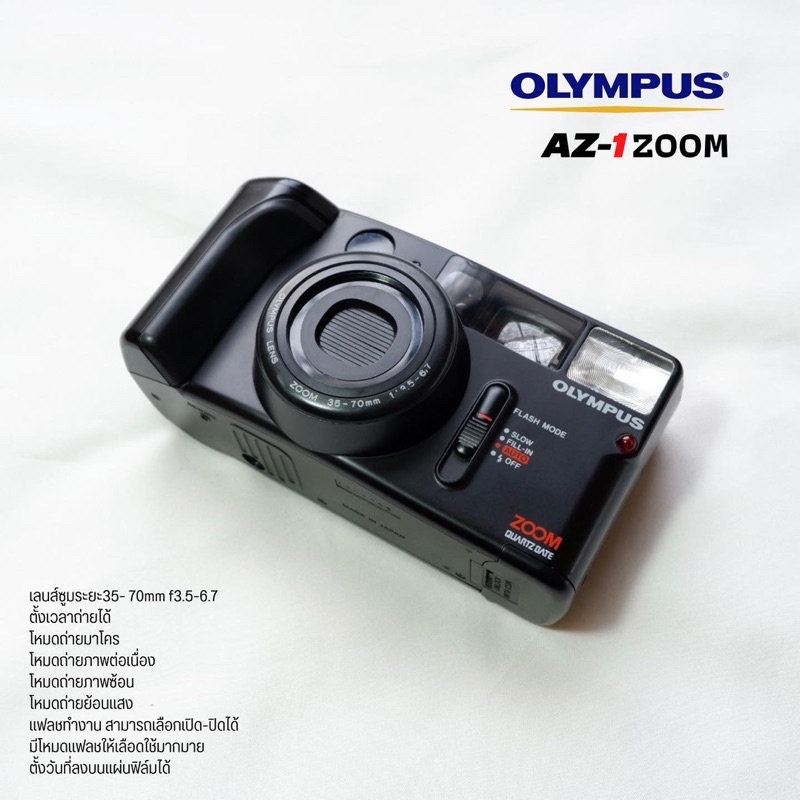 กล้องฟิล์ม Olympus Az – 1 zoom