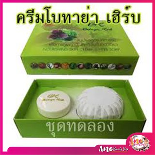 โบทาย่าทดลอง Botaya Herb โบทาย่า เฮิร์บ ช่วยลดปัญหาสิว ฝ้า กระ จุดด่างดำ