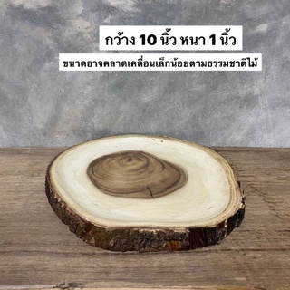 จานไม้ จานไม้มะม่วง ทำจากไม้มะม่วงติดเปลือกธรรมชาติขัดไม้ อบแห้ง เรียบร้อย