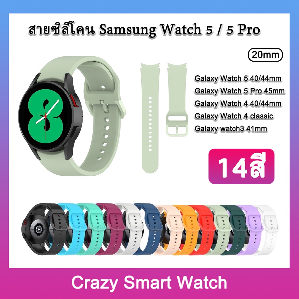 #CrazySmartWatch #สายนาฬิกา #SamsungGalaxyWatch #ซิลิโคน #ของแท้