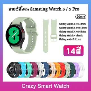 🇹🇭พร้อมส่ง สาย Samsung Galaxy Watch 5 40mm/44mm / Watch 4 40mm / 44mm Watch 4 Classic 46mm/42mm / Watch 5 Pro 45mm
