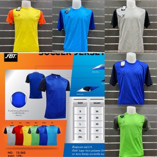 เสื้อฟุตบอลอัดลายในตัวเสื้อ FBT รุ่น 12-262