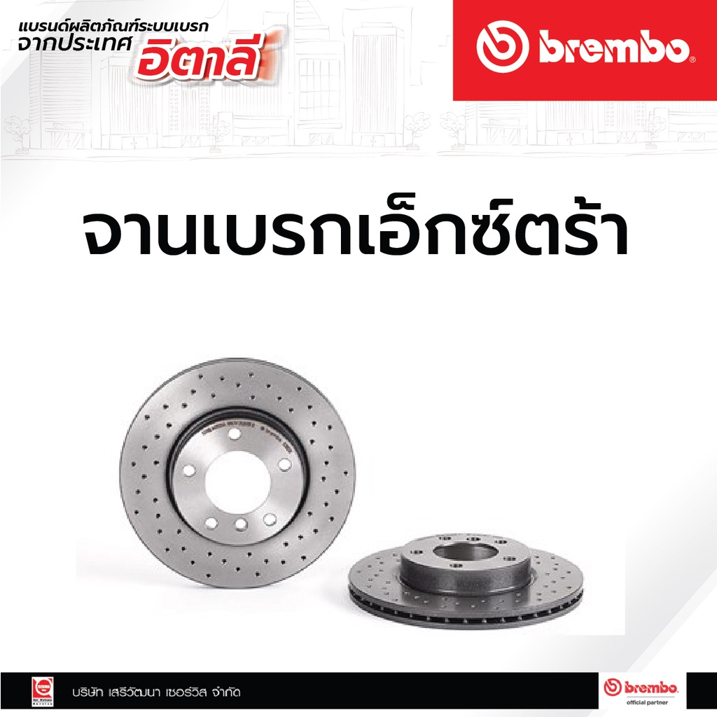 จานเบรกหน้า Brembo XTRA (เจาะรู) BMW 3 (E36/E46), Z3 (E36), Z4 (E85) เบรคเบรมโบ้ D09 5390 3X (ราคาต่