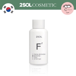 [2SOL Cosmetics] ครีมฟื้นฟูผิวหน้า 50ml | เซรั่มวิตามินซี แพนธีนอล ไวท์เทนนิ่ง 10% บํารุงผิว