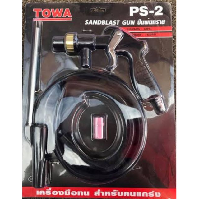 ปืนพ่นทราย​ TOWA.PS2