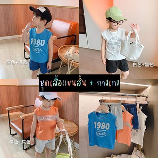 พร้อมส่งจากไทย!! ชุดเสื้อแขนสั้น+กางเกง เด็กชาย