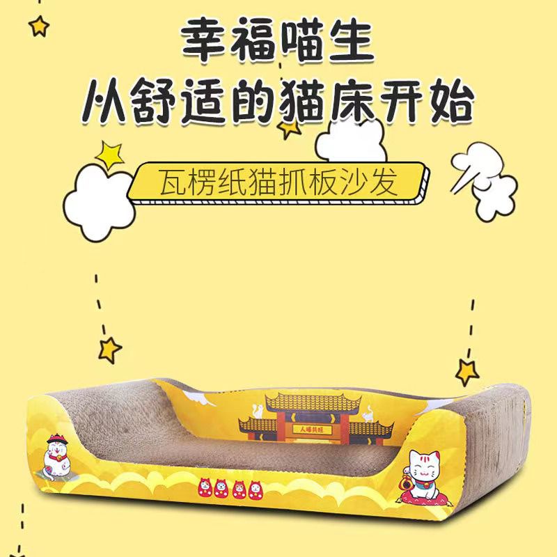 Cat Scratcher Board/Wave Shape & Sofa ฟรี Cat Mint Penggaruk Kucing ลูกฟูกบอร์ด/猫板/猫
