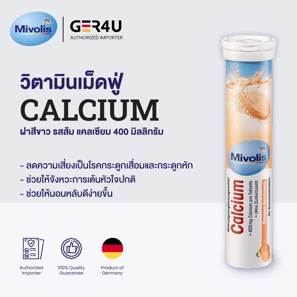 ⭐️พร้อมส่ง⭐️ Mivolis - Calcium วิตามินแคลเซียม เสริมสร้างกระดูก รสส้ม วิตามินเม็ดฟู่ละลายน้ำ จากเยอรมัน 1หลอด 20เม็ด