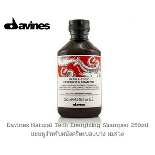 ดาวิเนส เนเชอรัล เทค เอเนอร์ไจซิ่ง แชมพู Naturaltech Energizing Shampoo ปริมาณสุทธิ 250 มล.