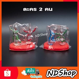 ตุ๊กตาตั้งศาล ช้าง-ม้า ชาย-หญิง ละคร แก้บน คละสี