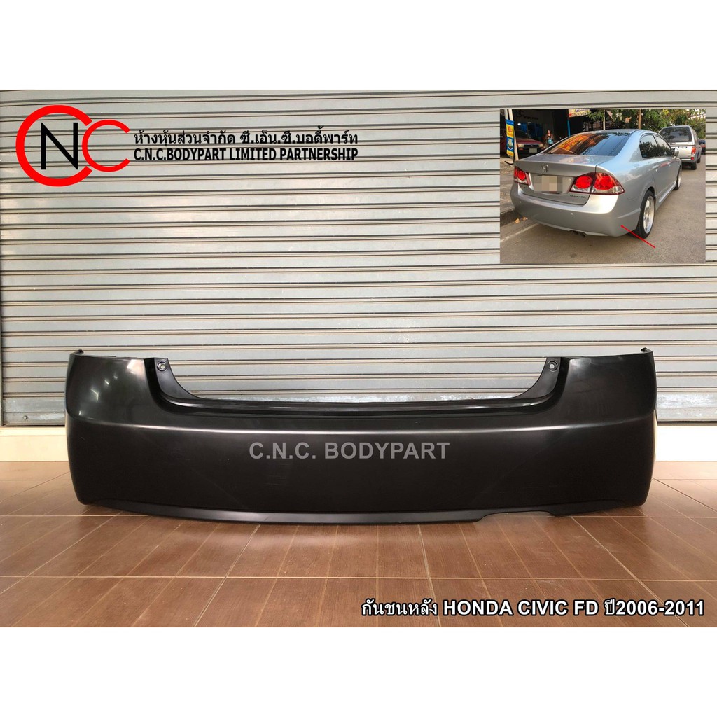 กันชนหลัง HONDA CIVIC FD ปี2006-2011 (เกรดเทียบแท้) (สีพื้นงานดิบ)