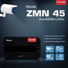 Mini DC UPS ZIRCON รุ่น ZMN45 เครื่องสำรองไฟสำหรับ CCTV และ Wifi Router