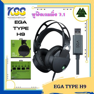 EGA Type H9 gaming headset เป็นหูฟังระบบเสียง 7.1 virtual surround เบสหนัก