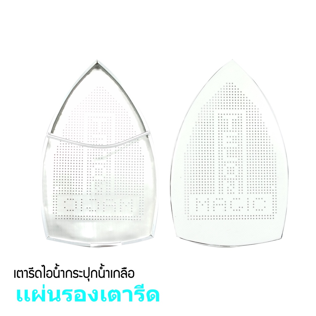 เเผ่นรองเตารีดเทปล่อน สำหรับเตารีดไอน้ำอุตสาหกรรม ES-94A ขนาด21*13CM *ราคาต่ออัน*
