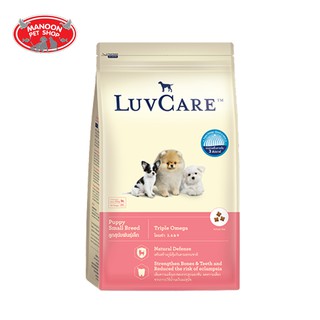 [MANOON] LUVCARE Puppy Small Breed อาหารลูกสุนัขพันธุ์เล็ก รสตับ 2kg