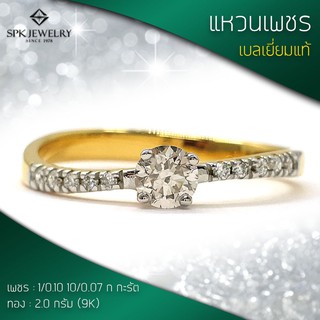 แหวนเพชรชู 14 ตัง พร้อมบ่าข้างรวม 6 ตัง เพชรแท้ มีใบรับประกัน