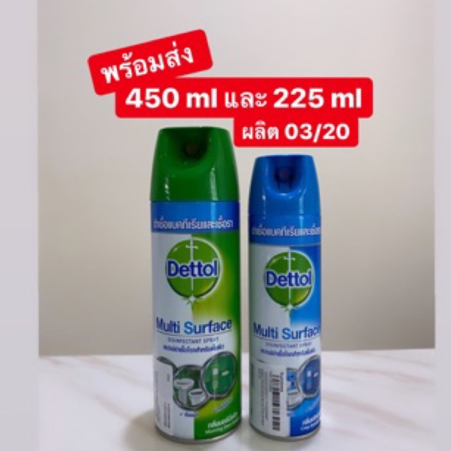 เดทตอล (Dettol) สเปรย์ฆ่าเชื้อโรค 🔥พร้อมส่ง ส่งไว🔥 ขนาด 225 ml/ 450 ml ลอตใหม่ ผลิต 03/20
