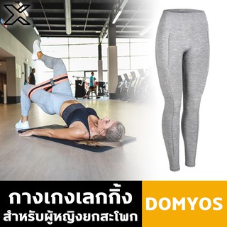 DOMYOS กางเกงเลกกิ้งผู้หญิงยกสะโพกพร้อมกระเป๋าสำหรับการฝึกเวทเทรนนิ่ง (สีเทา) 8556994