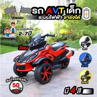 ZeedHome รถแบตเตอรี่ ATV สำหรับเด็ก รถไฟฟ้าเด็ก รถเด็กนั่งรถมอเตอร์ไซด์แบตเตอรี่ ราคาถูก ส่งตรงโรงงาน