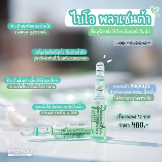 PROYOU Bio-Placenta Concentrates 2mlx7 เซรั่มทรีทเม้นท์ไบโอพาเซนต้า อะดมด้วยGrowth factor ทั้ง5 ช่วยให้ผิวอ่อนเยาว์