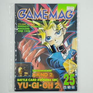 [00978] นิตยสาร GAMEMAG Volume 167/1999 (TH)(BOOK)(USED) หนังสือทั่วไป วารสาร นิตยสาร มือสอง !!