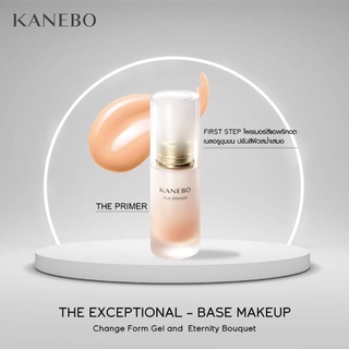 (แท้ 100%) Kanebo The Primer 27ml (ไพรเมอร์)