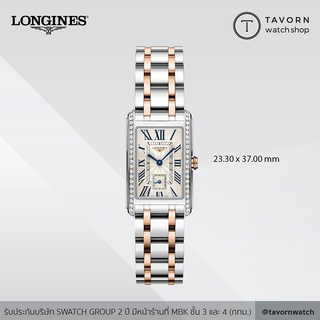 นาฬิกาผู้หญิง Longines DolceVita รุ่น L5.512.5.79.7