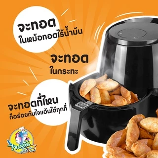 ลูกชิ้นปลาระเบิด ไจแอ้น 1 แถม 1 (เลือกลูกชิ้นปลา / กุ้งระเบิด / ไส้กรอกไก่ 1 กก. ฟรี น้ำจิ้ม 1 ขวด)