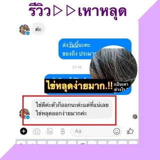 แชมพูเหา+ครีมนวดซอง 50g สูตรสมุนไพร อ่อนโยน ไม่ระคายเคือง ไม่แสบตา แชมพูเหาเด็ก 1ขวบใช้ได้